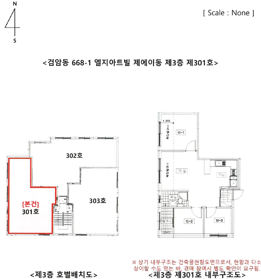 인천광역시 서구 검암동 668-1 엘지아트빌 에이동 3층301호 다세대(빌라) 경매 사진 25