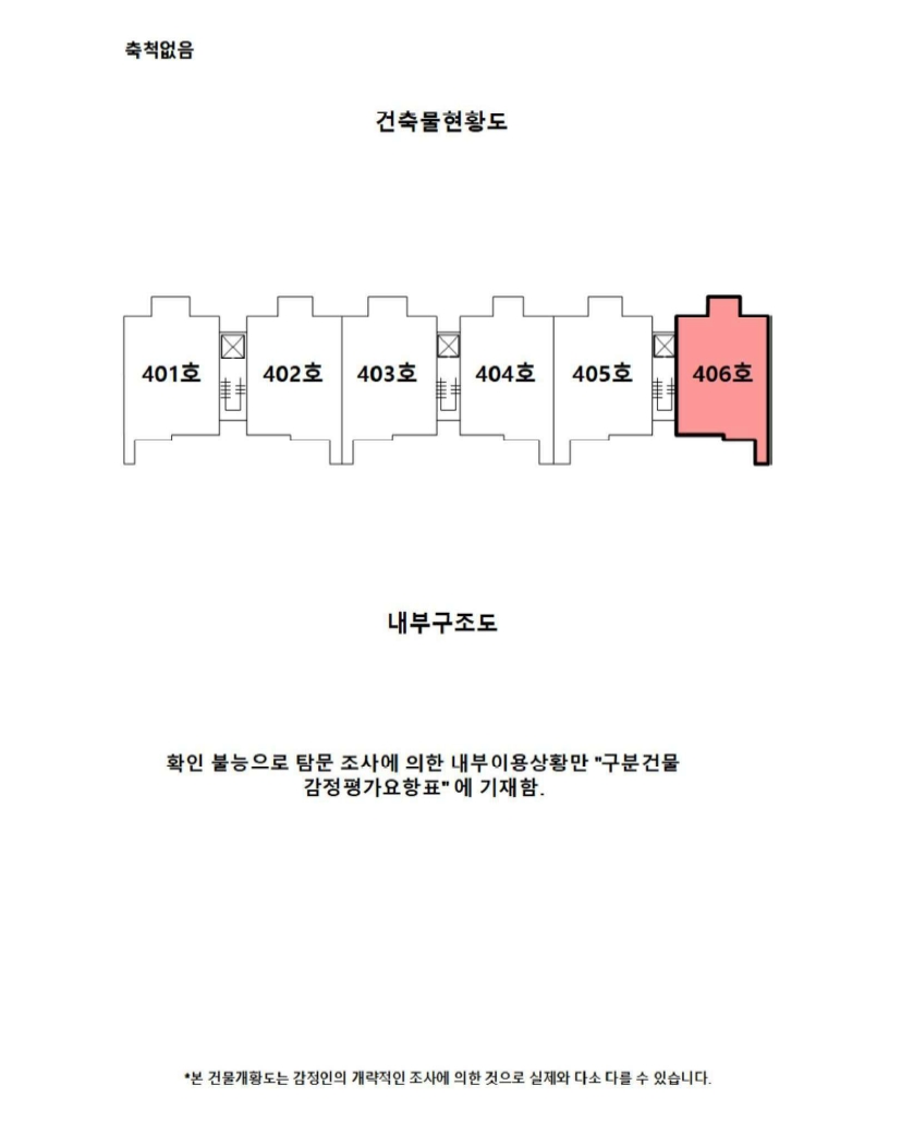 강원특별자치도 강릉시 포남동 1183-4 강릉7차아파트 에이동 4층 406호 외 2필지 아파트 경매 사진 8