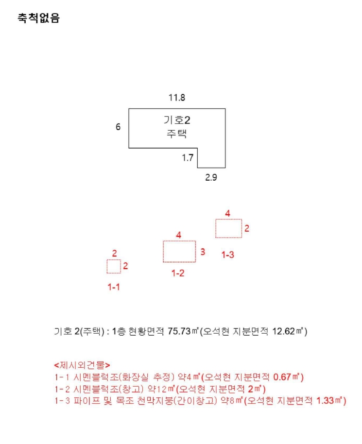 충청북도 충주시 동량면 조동리 889-1 단독주택 경매 사진 5