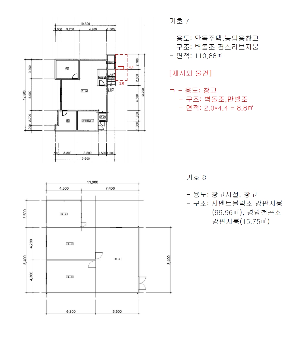 충청북도 단양군 영춘면 동대리 722-3 외 5필지 단독주택 경매 사진 23