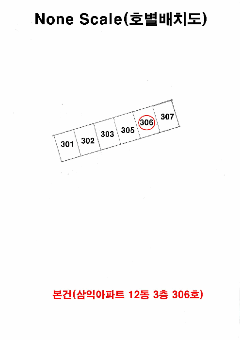 부산광역시 서구 동대신동2가 313-145 삼익아파트 12동 3층306호 아파트 경매 사진 12