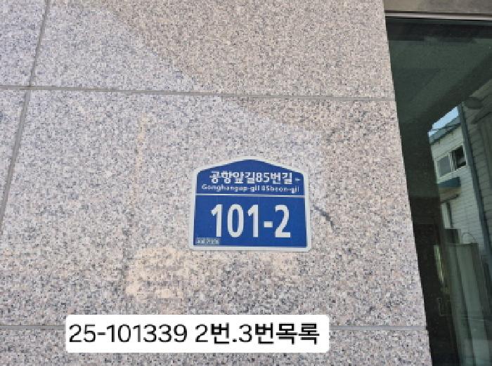 부산광역시 강서구 대저2동 2447 외 2필지 공장 경매 사진 2