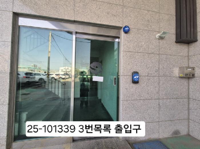 부산광역시 강서구 대저2동 2447 외 2필지 공장 경매 사진 7