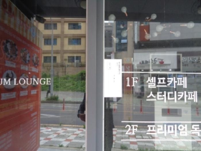 제주특별자치도 제주시 노형동 3779-5 인텔리젼트한빛아파트 1층 103호 근린상가 경매 사진 12