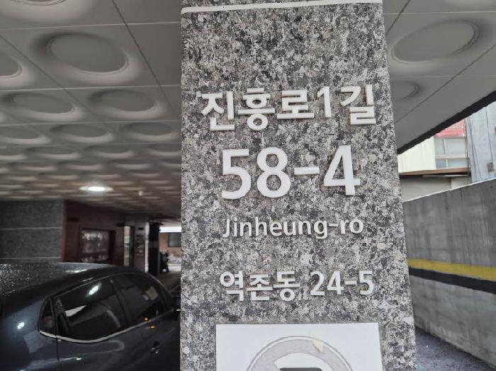 서울특별시 은평구 역촌동 24-5 리치에비뉴 5층503호 외 1필지 도시형생활주택 경매 사진 1