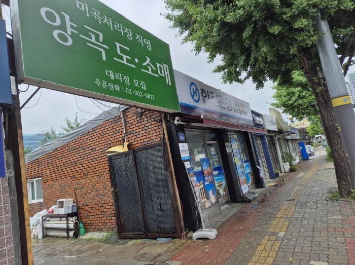 서울특별시 은평구 수색동 106-6 외 4필지 근린생활시설 경매 사진 2