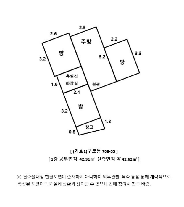 서울특별시 구로구 구로동 708-55 단독주택 경매 사진 13