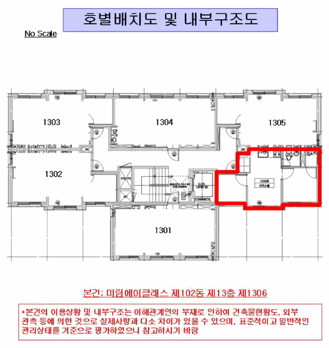 서울특별시 금천구 독산동 336-8 미림에이클래스 제102동 제13층 제1306호 외 1필지 오피스텔(주거) 경매 사진 9