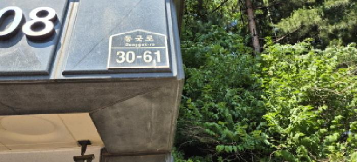 경기도 고양시 일산동구 식사동 814-76 동국홈타운 307동 1층102호 외 1필지 다세대주택 경매 사진 9