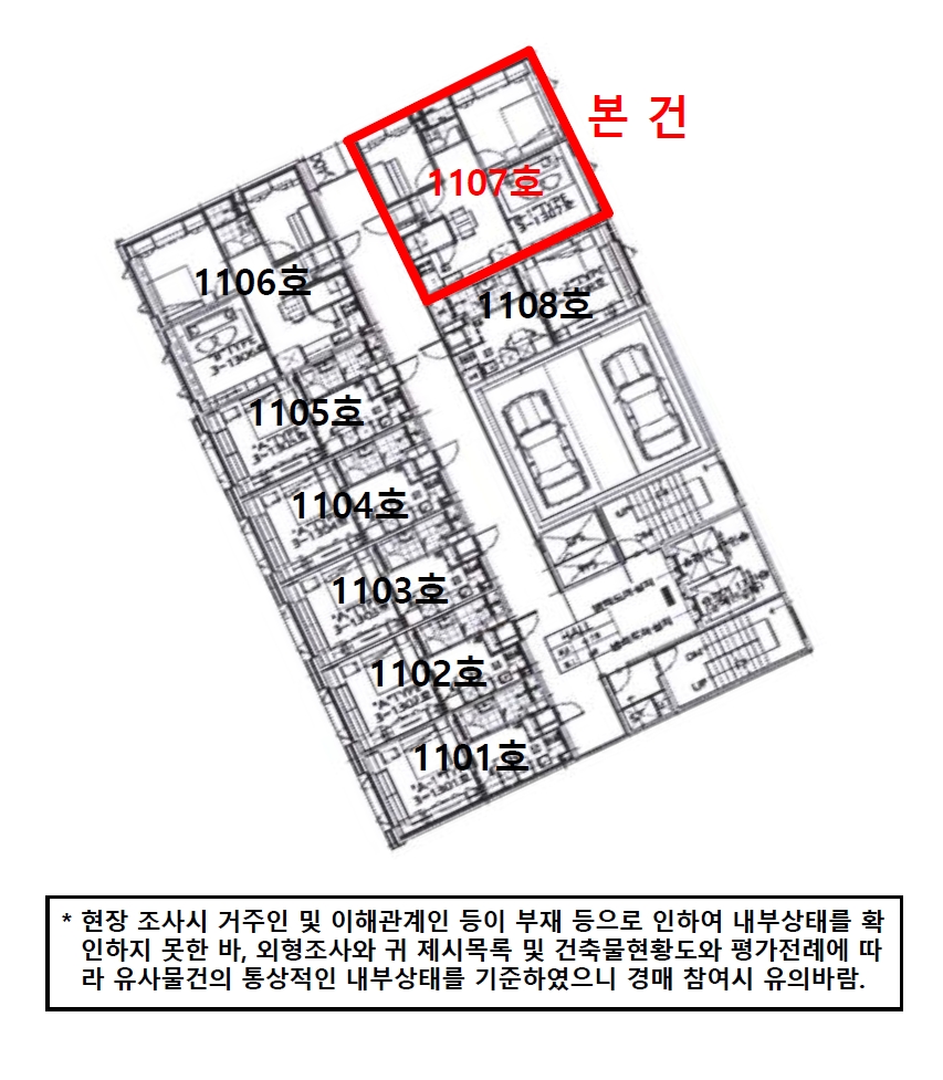 인천광역시 남동구 논현동 631-4 아라트라움 11층1107호 오피스텔 경매 사진 31
