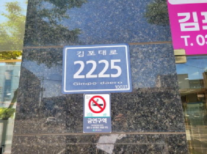 경기도 김포시 통진읍 마송리 515-4 1동 1층 101호 근린상가 경매 사진 1