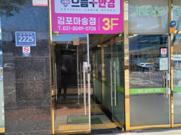 경기도 김포시 통진읍 마송리 515-4 1동 1층 101호 근린상가 경매 사진 3