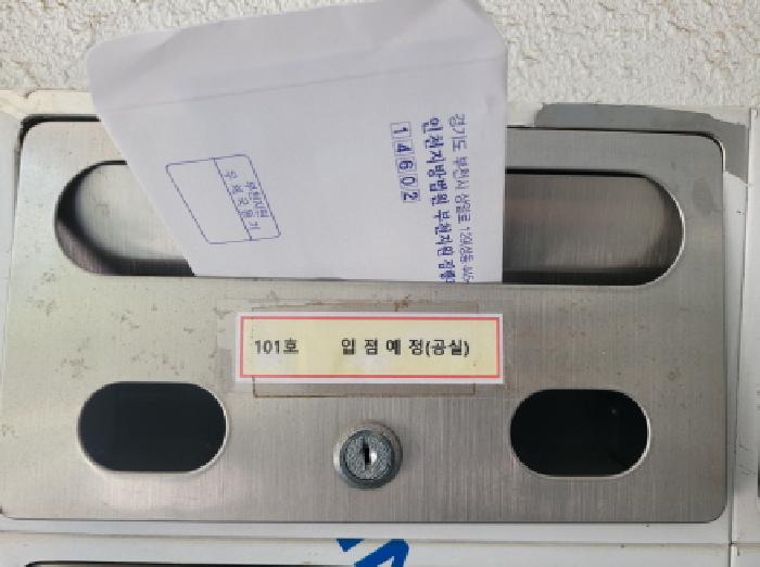 경기도 김포시 통진읍 마송리 515-4 1동 1층 101호 근린상가 경매 사진 6