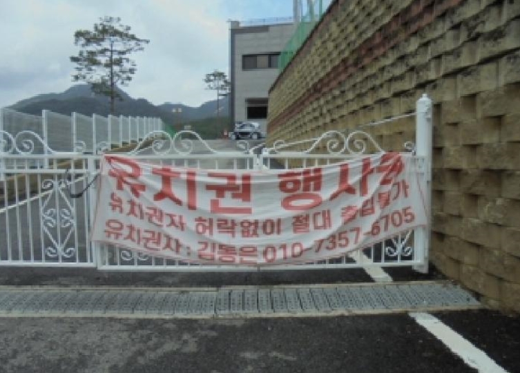 충청북도 괴산군 청천면 사담리 43-39 외 9필지 숙박시설 경매 사진 20