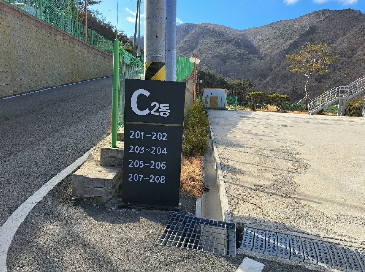 충청북도 괴산군 청천면 사담리 43-39 외 9필지 숙박시설 경매 사진 24