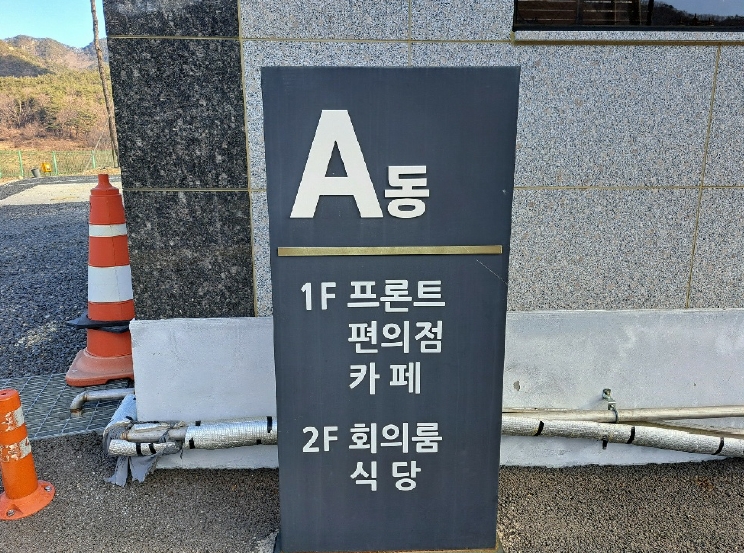 충청북도 괴산군 청천면 사담리 43-39 외 9필지 숙박시설 경매 사진 28