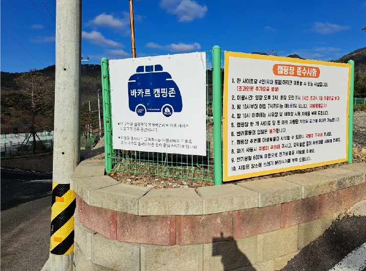 충청북도 괴산군 청천면 사담리 43-39 외 9필지 숙박시설 경매 사진 33