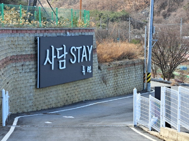충청북도 괴산군 청천면 사담리 43-39 외 9필지 숙박시설 경매 사진 45