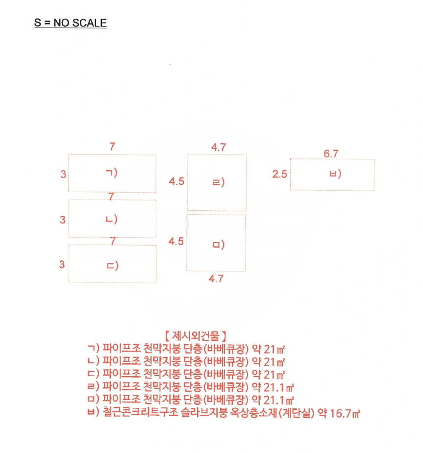 충청북도 괴산군 청천면 사담리 43-39 외 9필지 숙박시설 경매 사진 70