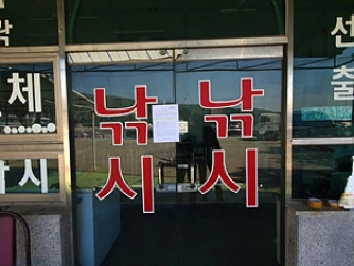 경상남도 창원시 진해구 원포동 463 외 1필지 상가주택 경매 사진 3