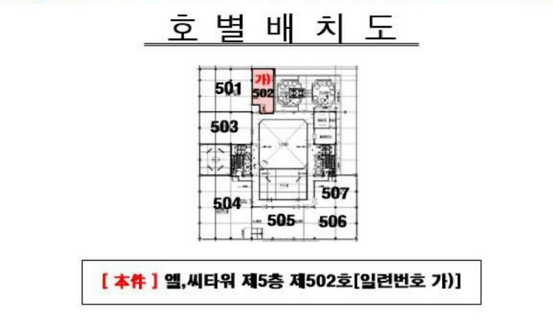 광주광역시 광산구 월계동 889-2 엘,씨타워 제5층 제502호 근린상가 경매 사진 8