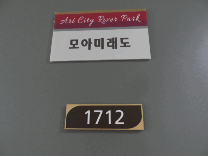 광주광역시 동구 수기동 92 아트시티리버파크모아미래도 제17층 제1712호 오피스텔 경매 사진 30