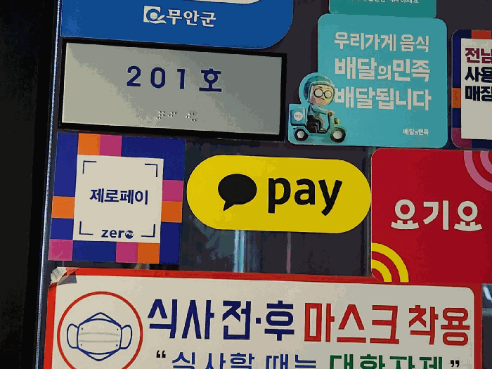 전라남도 무안군 삼향읍 남악리 2250 도휘에드가8차오피스텔 2층201호 외 1개호 외 1필지 근린상가 경매 사진 5