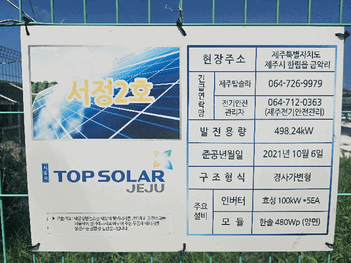 제주특별자치도 제주시 한림읍 금악리 3124 외 1필지 전 경매 사진 17