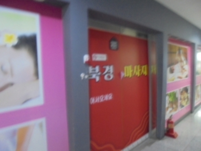 충북 음성군 맹동면 두성리 1369, 4층401호 근린상가 경매 사진 1