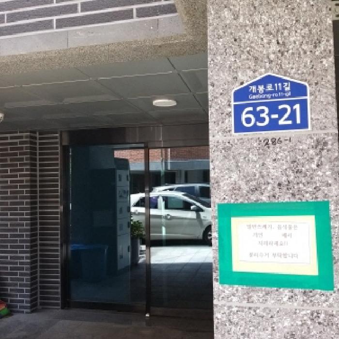 서울특별시 구로구 개봉동 286-1 삼원아이빌비 제4층 제402호 다세대(빌라) 경매 사진 15