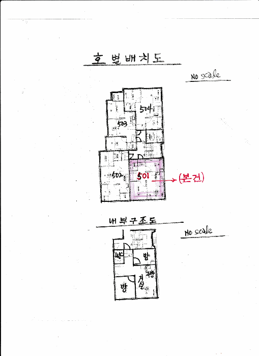 서울특별시 강서구 화곡동 452-11 라피아노 제5층 제501호 다세대(빌라) 경매 사진 28