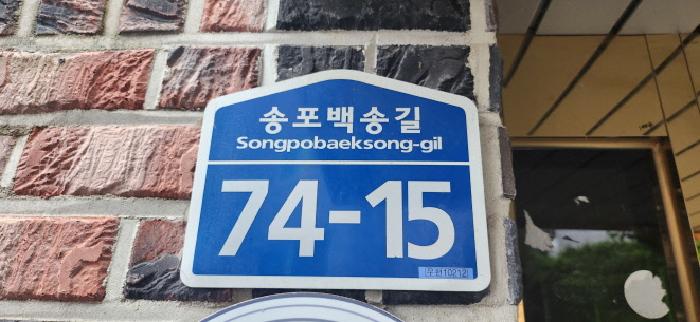 경기 고양시 일산서구 덕이동 1032-13, 2층202호 (덕이동,한우리타운104) 외 2필지 다세대주택 경매 사진 2