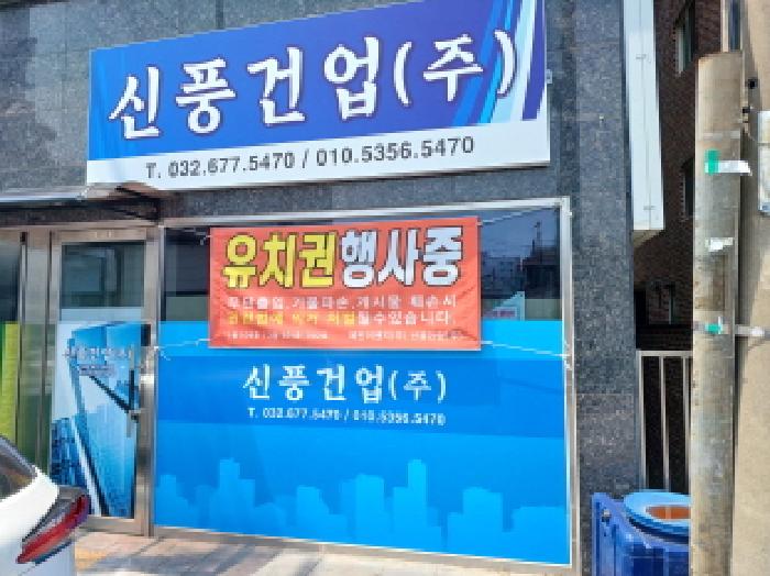 경기도 부천시 오정구 원종동 316 원종아이원시티102동 3층 301호 근린상가 경매 사진 3