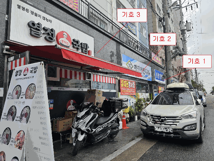 경기도 부천시 오정구 원종동 316 원종아이원시티102동 3층 301호 근린상가 경매 사진 7