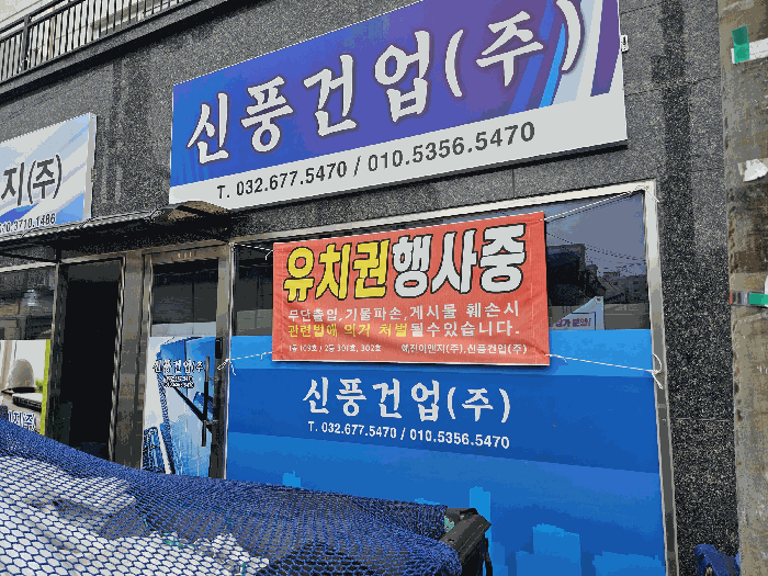 경기도 부천시 오정구 원종동 316 원종아이원시티102동 3층 301호 근린상가 경매 사진 10