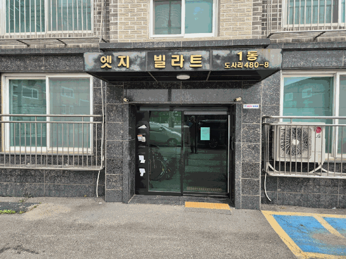 경기도 김포시 통진읍 도사리 480-8 1동 2층 202호 다세대주택 경매 사진 11