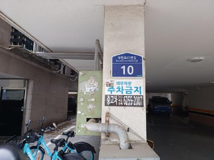 경기도 부천시 원미구 심곡동 367-38 남영팰리스타운 101동 3층 302호 다세대(빌라) 경매 사진 11