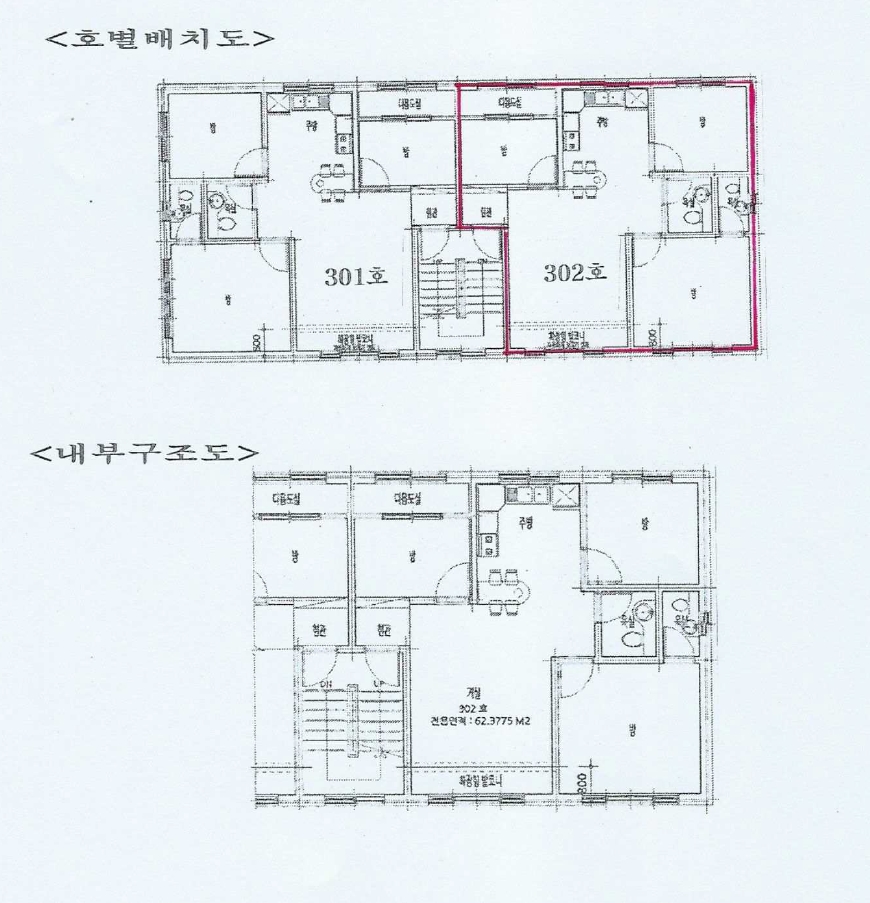 경기도 부천시 원미구 심곡동 367-38 남영팰리스타운 101동 3층 302호 다세대(빌라) 경매 사진 18