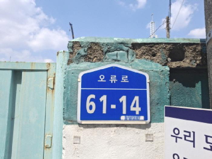 대전광역시 중구 오류동 182-17 주유소 경매 사진 89
