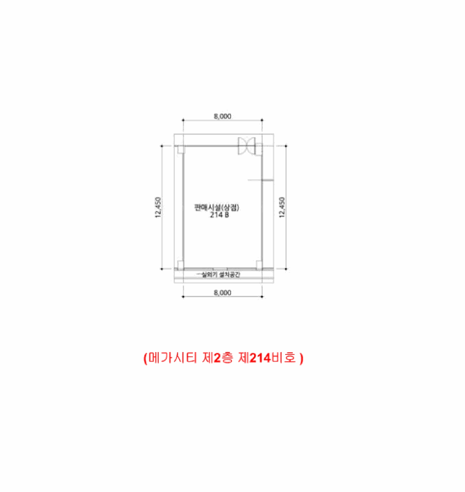 세종특별자치시 종촌동 672 메가시티 2층214비호 근린상가 경매 사진 47