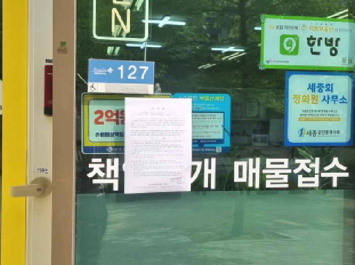 세종특별자치시 대평동 706 해들마을2단지 상가2동 1층127호 근린상가 경매 사진 15