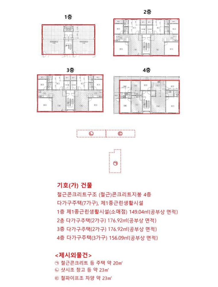 대전광역시 서구 괴정동 89-24 근린주택 경매 사진 83