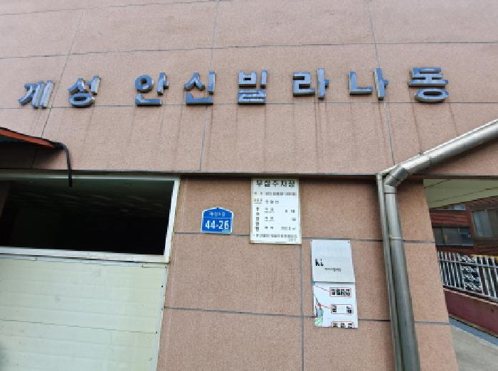 충청남도 당진시 읍내동 304-139 4층402호 외 1필지 다세대주택 경매 사진 2