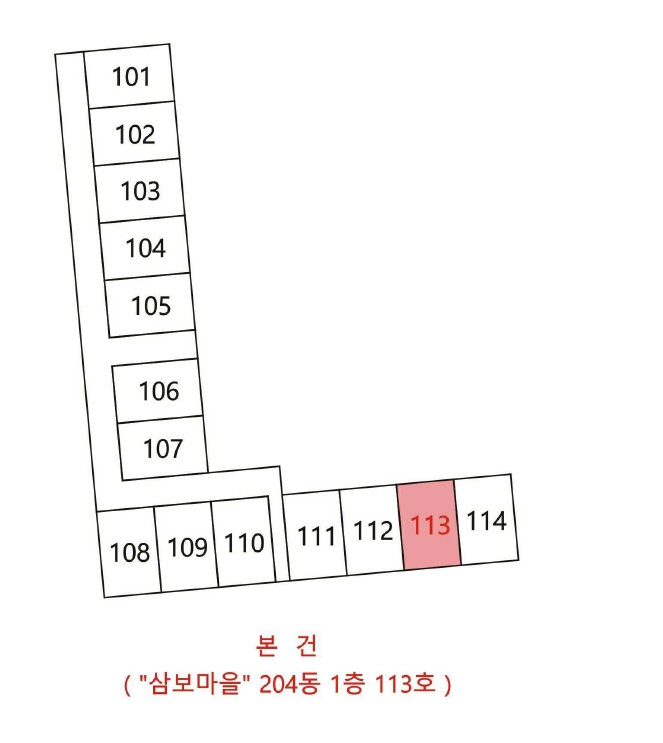 경상북도 경주시 충효동 57-1 삼보마을 204동 1층113호 외 3필지 아파트 경매 사진 8