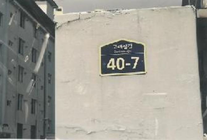 경상북도 김천시 부곡동 981-3 미주아파트 4동 4층405호 외 3필지 아파트 경매 사진 2