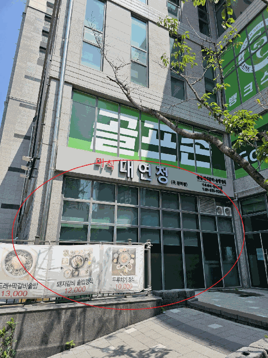 부산광역시 남구 문현동 1250 대연양우내안애퍼스트 근린생활시설1동 지6층근생1-1호 외 2개호 근린상가 경매 사진 10