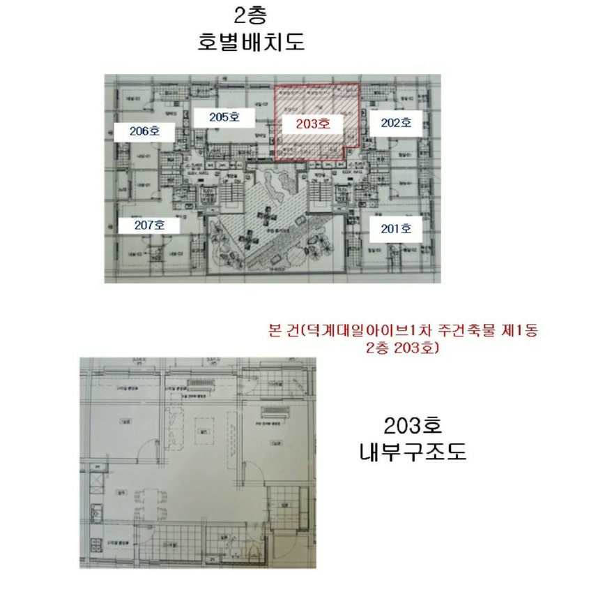 경상남도 양산시 덕계동 724-1 덕계대일아이브1차주건축물제1동 2층203호 아파트 경매 사진 8