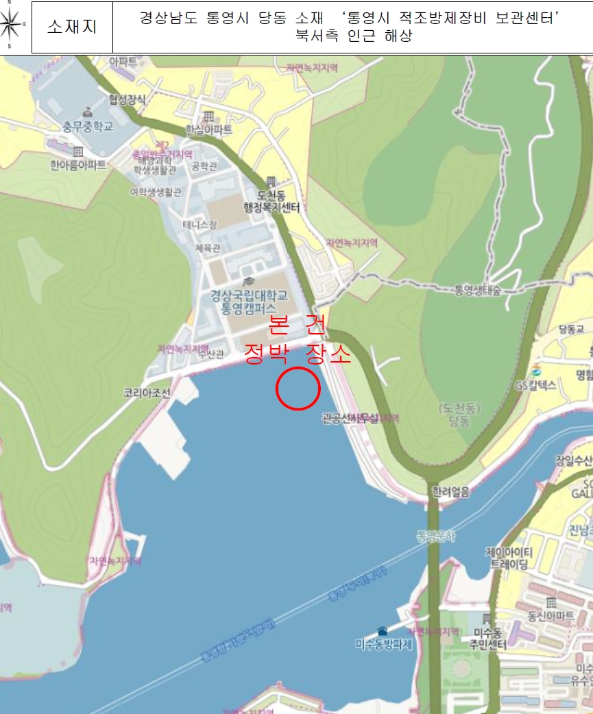경남 통영시 당동 417 선박 경매 사진 12