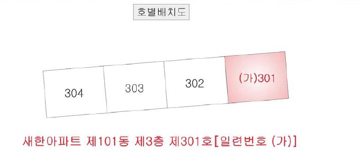 광주광역시 남구 진월동 281 새한아파트 101동 3층301호 아파트 경매 사진 13