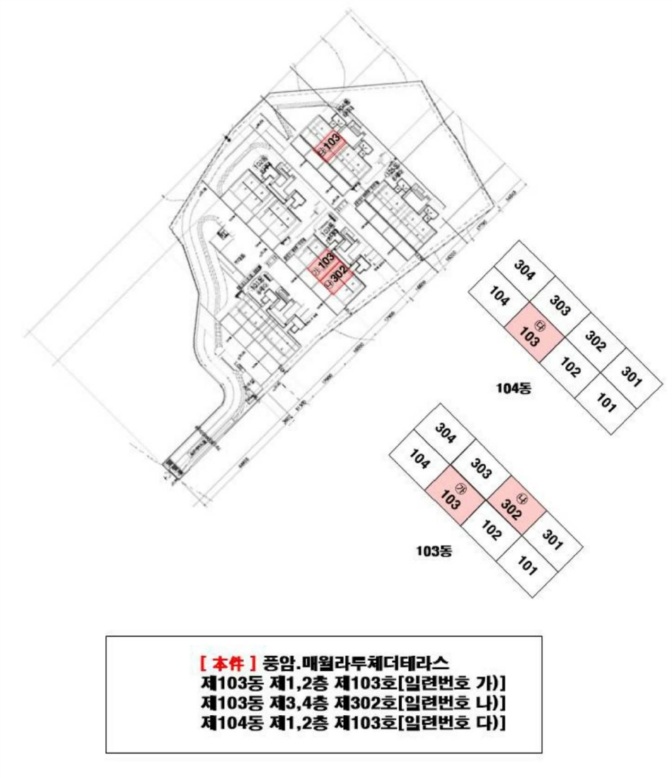 광주광역시 서구 매월동 355-6 풍암.매월라루체더테라스 제103동 제1,2층 제103호 도시형생활주택 경매 사진 8